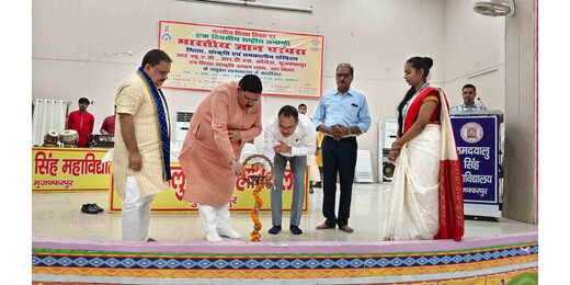भारतीय ज्ञान परंपरा पर आरडीएस कॉलेज में राष्ट्रीय संगोष्ठी, शिक्षा में मूल्यों और संस्कृति पर मंथन